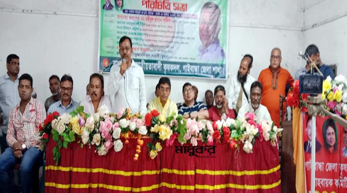 গাইবান্ধায় কৃষক দলের জেলা আহবায়ক কমিটির পরিচিতি সভা গাইবান্ধায় কৃষক দলের জেলা আহবায়ক কমিটির পরিচিতি সভা