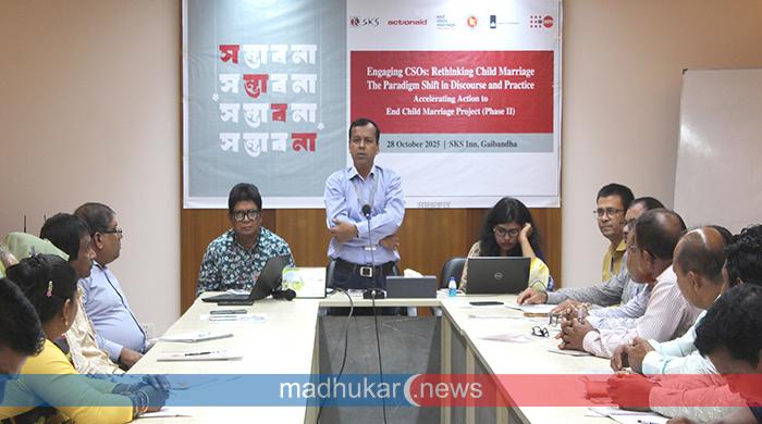 গাইবান্ধায় বাল্যবিবাহ প্রতিরোধে সমন্বিত পদক্ষেপের আহ্বান গাইবান্ধায় বাল্যবিবাহ প্রতিরোধে সমন্বিত পদক্ষেপের আহ্বান
