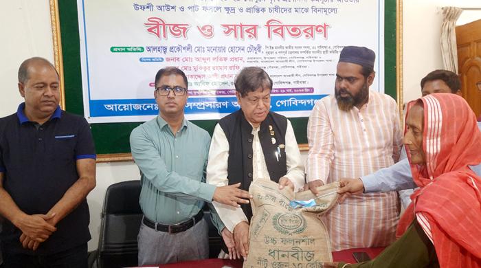 গোবিন্দগঞ্জে ক্ষুদ্র ও প্রান্তিক চাষীদের মাঝে বিনামূল্যের বীজ ও সার বিতরণ গোবিন্দগঞ্জে ক্ষুদ্র ও প্রান্তিক চাষীদের মাঝে বিনামূল্যের বীজ ও সার বিতরণ