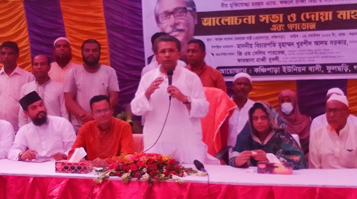 ফুলছড়িতে বঙ্গবন্ধু ও প্রয়াত ডেপুটি স্পিকারের রুহের মাগফেরাত কামনায় দোয়া ও আলোচনা সভা ফুলছড়িতে বঙ্গবন্ধু ও প্রয়াত ডেপুটি স্পিকারের রুহের মাগফেরাত কামনায় দোয়া ও আলোচনা সভা