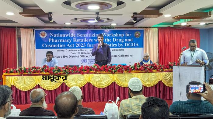 অ্যান্টিবায়োটিকের ব্যবহার নিয়ন্ত্রণ ও সচেতনতায় গাইবান্ধায় কর্মশালা অ্যান্টিবায়োটিকের ব্যবহার নিয়ন্ত্রণ ও সচেতনতায় গাইবান্ধায় কর্মশালা