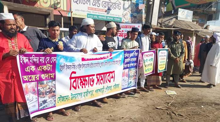 ইসকন নিষিদ্ধের দাবিতে পলাশবাড়ীতে বিক্ষোভ ইসকন নিষিদ্ধের দাবিতে পলাশবাড়ীতে বিক্ষোভ