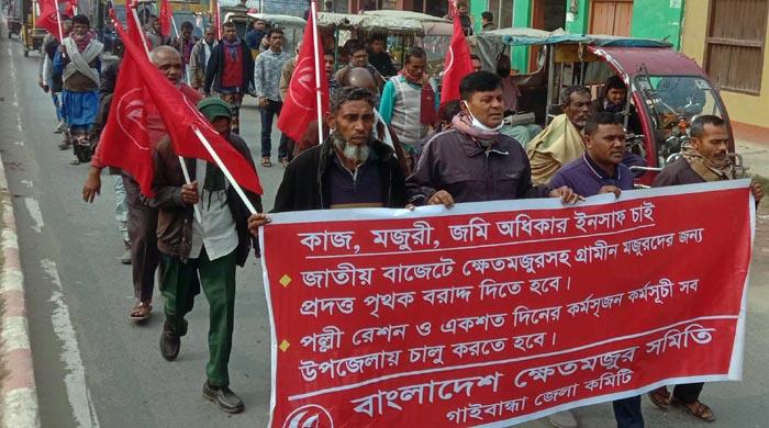 গাইবান্ধায় ক্ষেতমজুর সমিতির সমাবেশ-মিছিল গাইবান্ধায় ক্ষেতমজুর সমিতির সমাবেশ-মিছিল