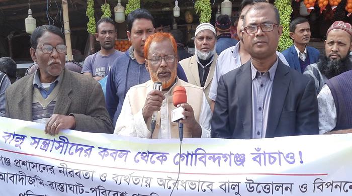 বালু উত্তোলন বন্ধে গোবিন্দগঞ্জ নাগরিক কমিটির মানববন্ধন বালু উত্তোলন বন্ধে গোবিন্দগঞ্জ নাগরিক কমিটির মানববন্ধন