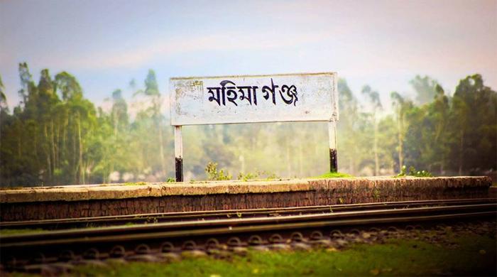 মহিমাগঞ্জে সড়ক-রেলপথে আলাদা দুর্ঘটনা, নিহত ২ মহিমাগঞ্জে সড়ক-রেলপথে আলাদা দুর্ঘটনা, নিহত ২