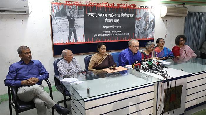 ছয় সমন্বয়ককে ২৪ ঘণ্টার মধ্যে নিঃশর্ত মুক্তির দাবি বিক্ষুব্ধ নাগরিক সমাজের ছয় সমন্বয়ককে ২৪ ঘণ্টার মধ্যে নিঃশর্ত মুক্তির দাবি বিক্ষুব্ধ নাগরিক সমাজের