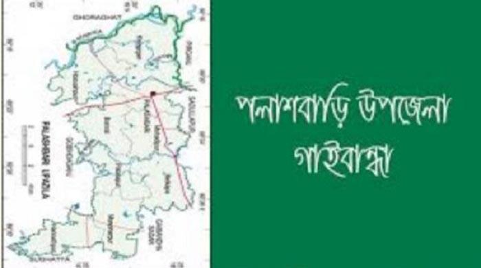 পলাশবাড়ীতে বাড়ি ভাংচুর, লুন্ঠন হত্যাচেষ্টা ও সন্ত্রাসী হামালা পলাশবাড়ীতে বাড়ি ভাংচুর, লুন্ঠন হত্যাচেষ্টা ও সন্ত্রাসী হামালা