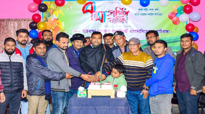 গাইবান্ধা ক্যামেরা জার্নালিস্ট অ্যাসোসিয়েশনের প্রতিষ্ঠাবার্ষিকী উদযাপিত গাইবান্ধা ক্যামেরা জার্নালিস্ট অ্যাসোসিয়েশনের প্রতিষ্ঠাবার্ষিকী উদযাপিত