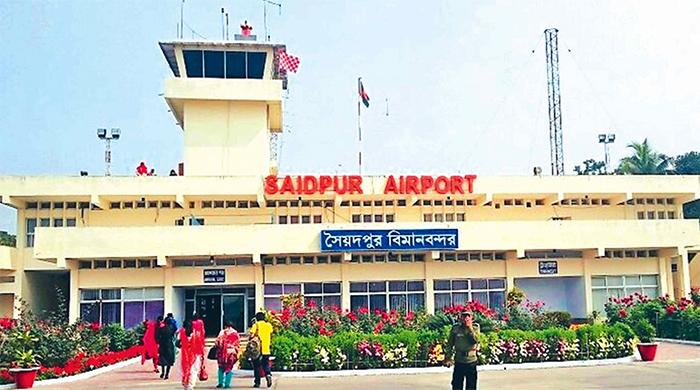 ঘন কুয়াশায় সৈয়দপুর বিমানবন্দরে ফ্লাইট বন্ধ ঘন কুয়াশায় সৈয়দপুর বিমানবন্দরে ফ্লাইট বন্ধ