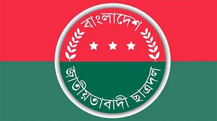 আজ ছাত্রদলের ৪৬তম প্রতিষ্ঠাবার্ষিকী 
