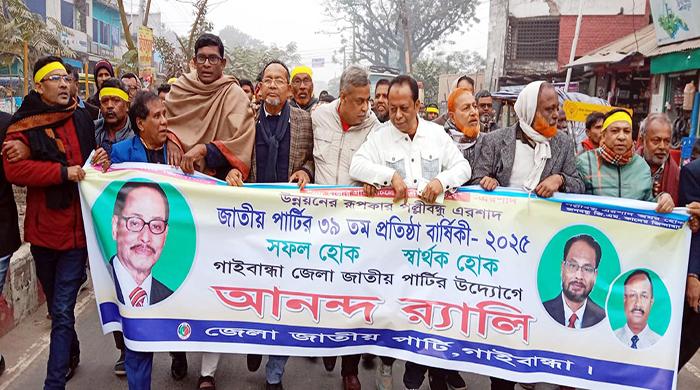 গাইবান্ধায় জাতীয় পার্টির ৩৯ তম প্রতিষ্ঠাবার্ষিকী উদযাপন