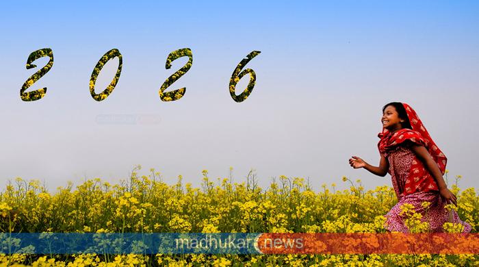 স্বাগত ২০২৬