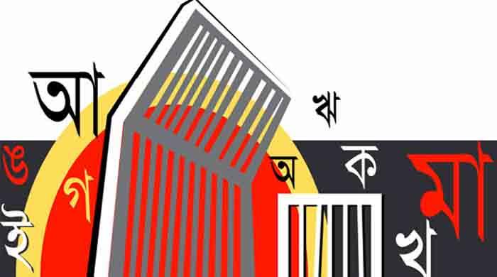 ‘ভাষার মাস’ ফেব্রুয়ারি