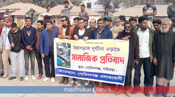 গোবিন্দগঞ্জে মহাসড়কে সড়ক দুর্ঘটনা বন্ধে কার্যকর উদ্যোগ নেওয়ার দাবি