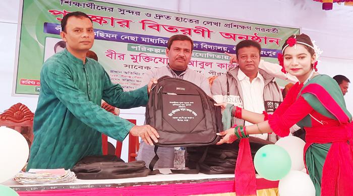 পীরগঞ্জে শিক্ষার্থীদের স্কুল ব্যাগ বিতরণ
