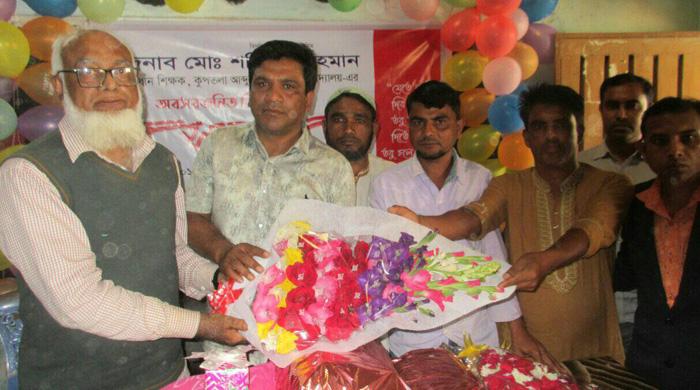 প্রধান শিক্ষক শফিকুর রহমানকে অবসরজনিত বিদায় সংবর্ধনা