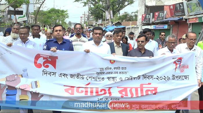 মহান মে দিবসে গাইবান্ধায় র‌্যালী ও আলোচনা সভা