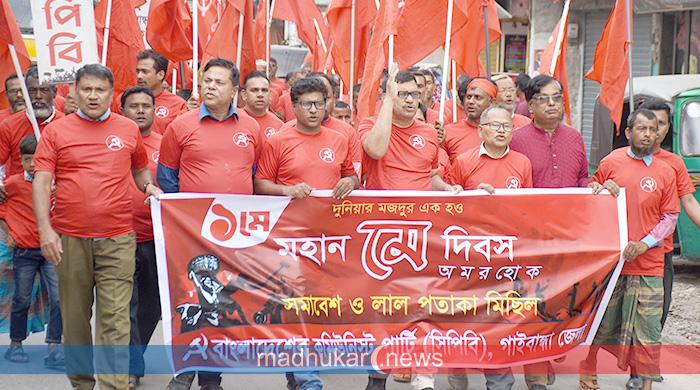 গাইবান্ধা ও দারিয়াপুরে কমিউনিস্ট পার্টির মিছিল ও সমাবেশ 