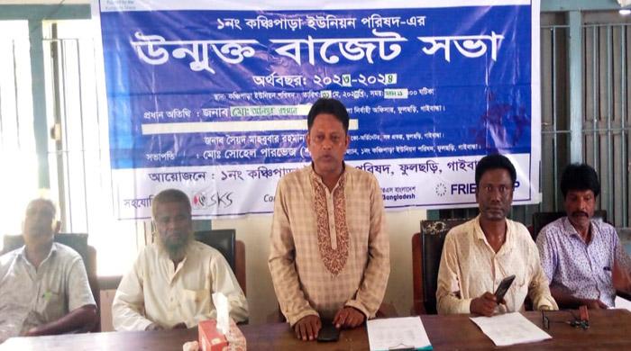 কঞ্চিপাড়া ইউনিয়নে উন্মুক্ত বাজেট ঘোষণা
