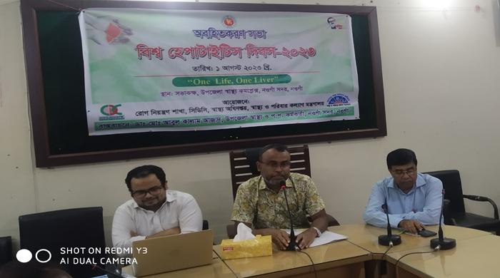 নওগাঁয় বিশ্ব হেপাটাইটিস দিবস উপলক্ষে অবহিতকরণ সভা