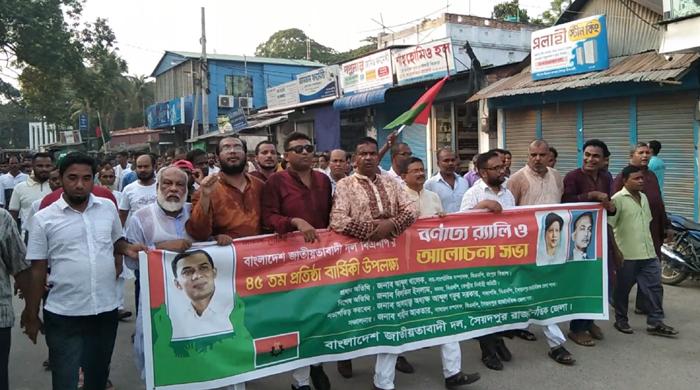 সৈয়দপুরে বিএনপির ৪৫তম প্রতিষ্ঠাবার্ষিকীতে আনন্দ শোভাযাত্রা