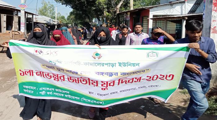 সাঘাটার কামালেরপাড়ায় জাতীয় যুব দিবস পালন