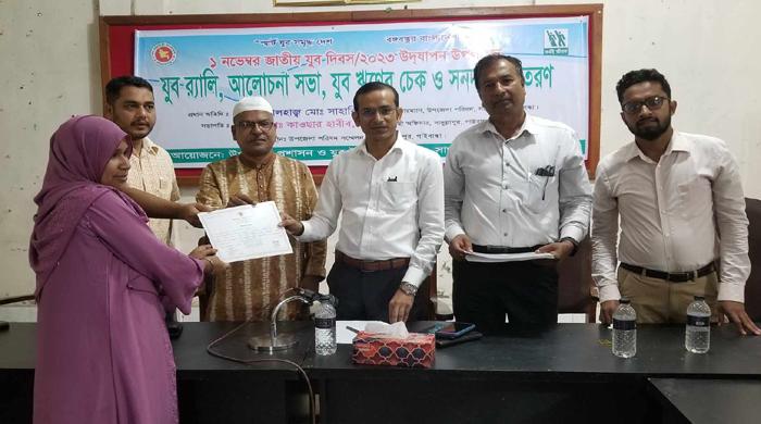 সাদুল্লাপুরে জাতীয় যুব দিবস পালিত