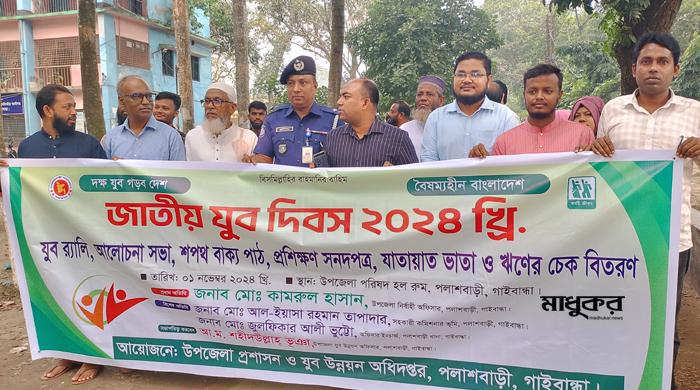 পলাশবাড়ীতে জাতীয় যুব দিবস পালিত