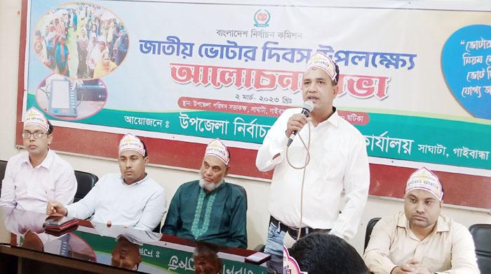 সাঘাটায় জাতীয় ভোটার দিবস পালিত