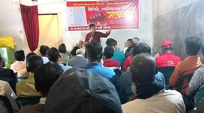 গোবিন্দগঞ্জে কমিউনিস্ট পার্টির সম্মেলন অনুষ্ঠিত