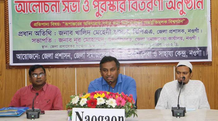 নওগাঁয় বিশ্ব অটিজম সচেতনতা দিবস পালিত