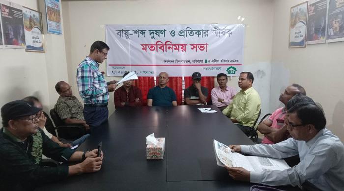 জনউদ্যোগের আয়োজনে বায়ু-শব্দ দূষণ ও প্রতিকার শীর্ষক মতবিনিময় সভা