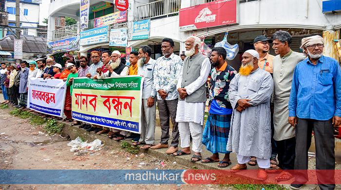 বালাসী থেকে বাহাদুরাবাদ পর্যন্ত টানেল নির্মাণের দাবিতে মানববন্ধন