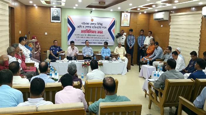 গাইবান্ধা জেলার বিভিন্ন শ্রেণি ও পেশার ব্যাক্তিবর্গের সাথে এক মতবিনিময় করেন ভূমি সচিব