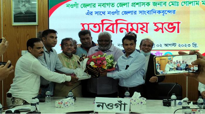 নওগাঁয় সাংবাদিকদের সঙ্গে নবাগত জেলা প্রশাসকের মতবিনিময় সভা