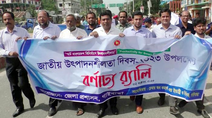 গাইবান্ধায় উৎপাদনশীলতা দিবস পালন