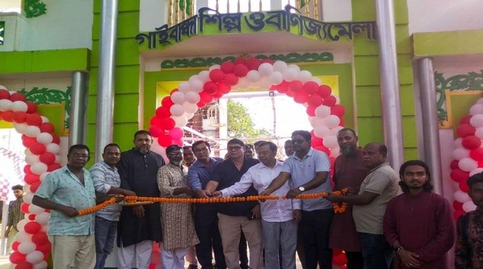 গাইবান্ধায় মাসব্যাপী শিল্প ও বাণিজ্য মেলার উদ্বোধন