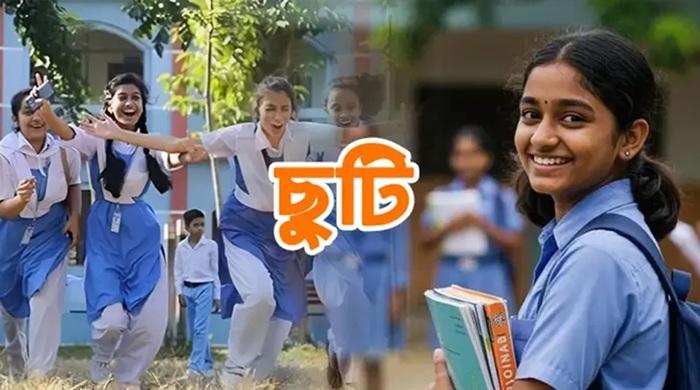 শিক্ষাপ্রতিষ্ঠানে আসছে টানা ১০ দিনের ছুটি