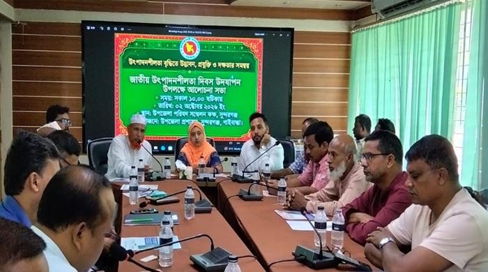 উৎপাদনশীলতা দিবসের আলোচলা ও র‌্যালি