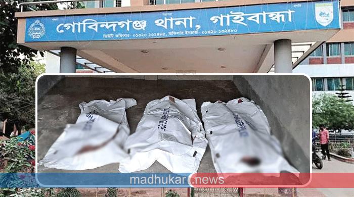 গোবিন্দগঞ্জে গরু চোর সন্দেহে গণপিটুনিতে ৩ জনের মৃত্যু