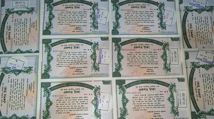 প্রাইজবন্ডের ১২১তম ‘ড্র’, পুরস্কার পেল যেসব নম্বর