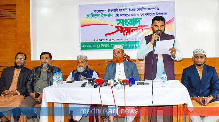 গাইবান্ধায় জামায়াতের ছাত্র ও যুব সমাবেশ ৪ ডিসেম্বর