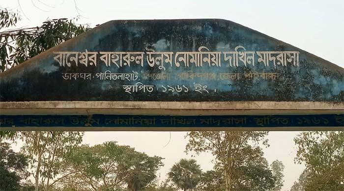 গোবিন্দগঞ্জে স্বাক্ষর জালিয়াতি করে দাখিল মাদ্রাসার কমিটি গঠন 