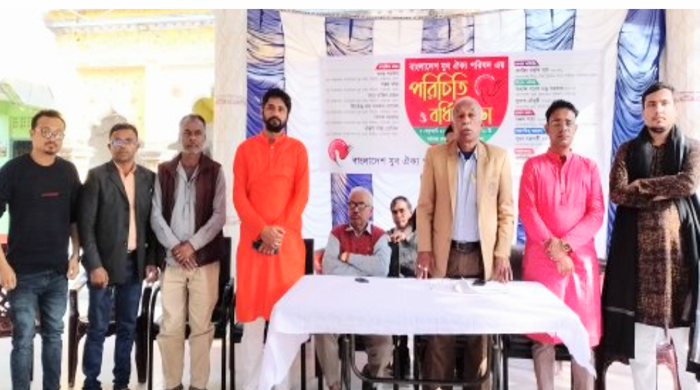 যুব ঐক্য পরিষদ গাইবান্ধার পরিচিতি ও বর্ধিত সভা অনুষ্ঠিত 