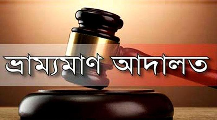 গোবিন্দগঞ্জে অবৈধ বালু উত্তোলনের দায়ে ভ্রাম্যমান আদালতে আরো একজনের অর্থদন্ড 