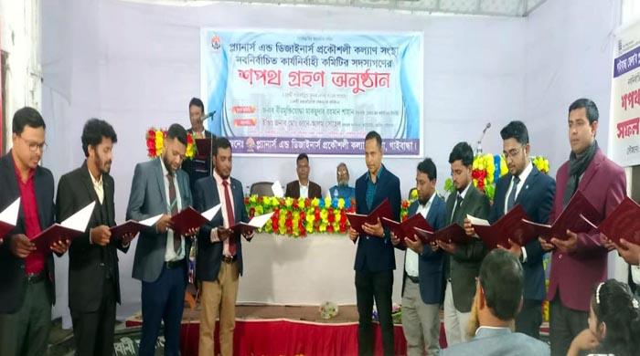 গাইবান্ধায় প্ল্যানার্স এন্ড ডিজাইনার্স প্রকৌশলী কল্যাণ সংস্থার সদস্যদের শপথ অনুষ্ঠান