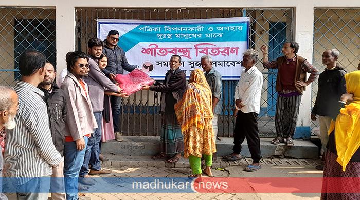 গাইবান্ধায় সমকাল সুহৃদ সমাবেশের শীতবস্ত্র বিতরণ