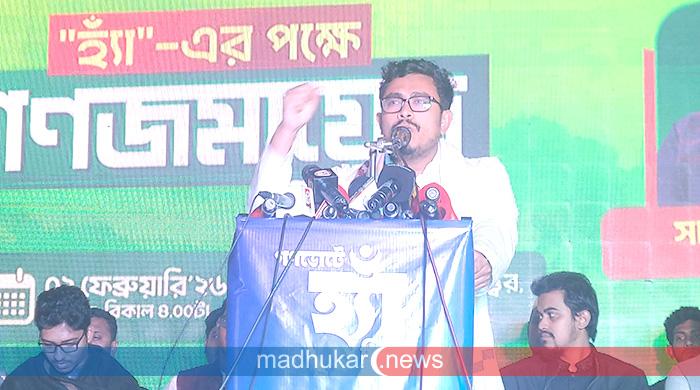স্বাধীন বাংলাদেশে পরিবারতন্ত্র আর চলবে না : রংপুরে সাদিক কায়েম 