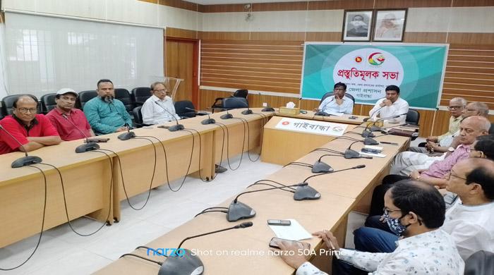 বিশ্বকবি রবীন্দ্রনাথ ঠাকুর ও জাতীয় কবি কাজী নজরুল ইসলাম জন্মবার্ষিকী উদযাপনে প্রস্তুতিমূলক সভা