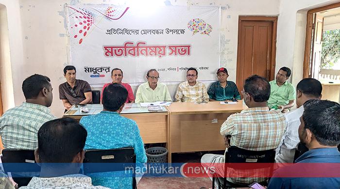 মাধুকর প্রতিনিধিদের মেলবন্ধন উপলক্ষে মতবিনিময় সভা